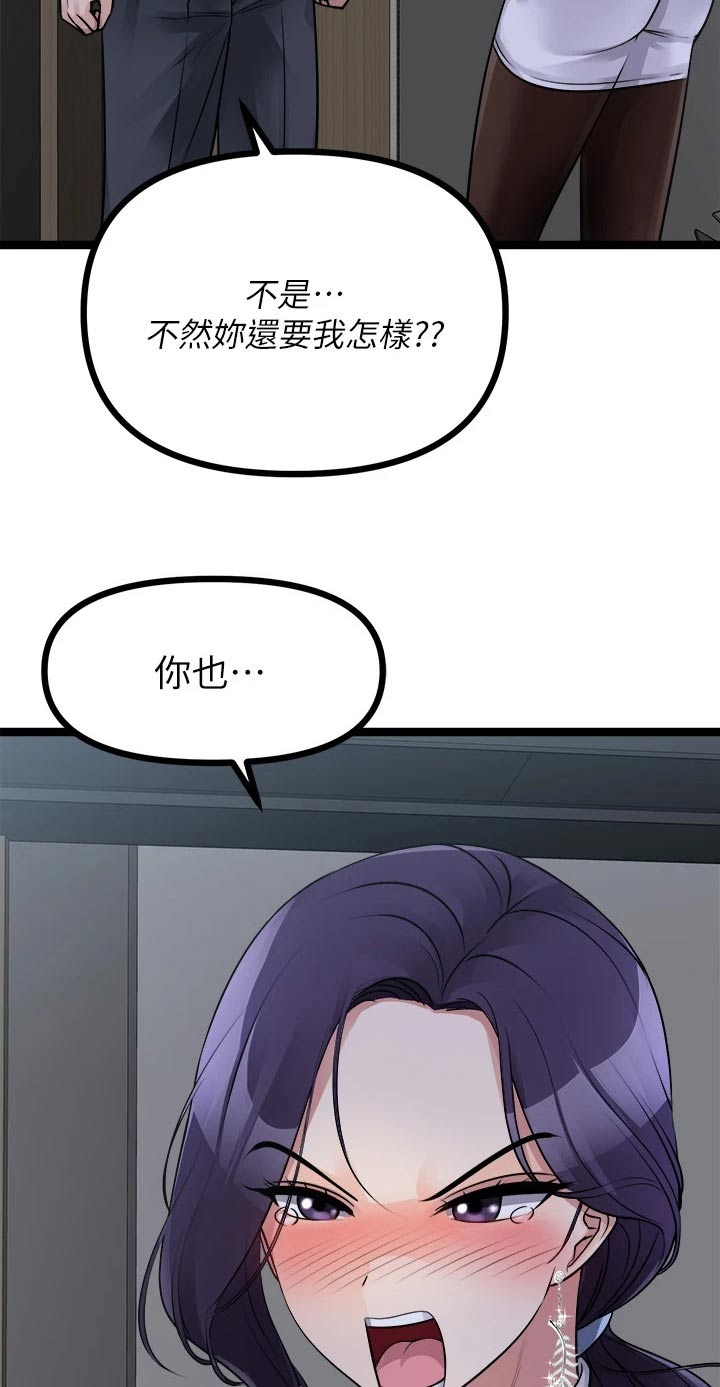 《万能拍卖》漫画最新章节第48章：公平免费下拉式在线观看章节第【21】张图片