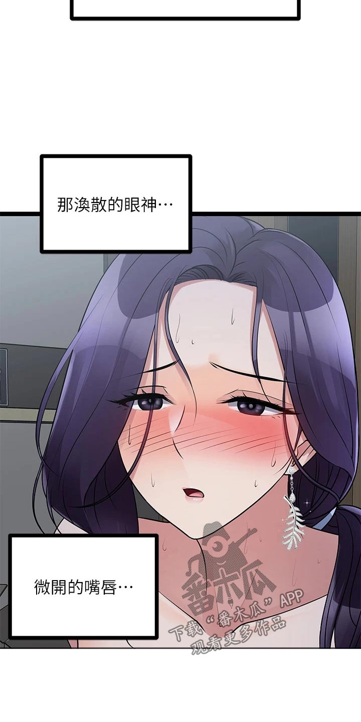 《万能拍卖》漫画最新章节第49章：眼神免费下拉式在线观看章节第【13】张图片