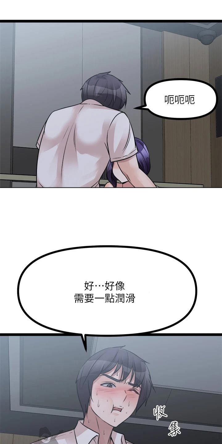 《万能拍卖》漫画最新章节第49章：眼神免费下拉式在线观看章节第【4】张图片