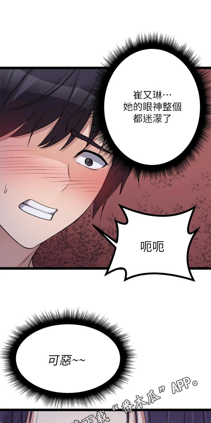 《万能拍卖》漫画最新章节第49章：眼神免费下拉式在线观看章节第【2】张图片