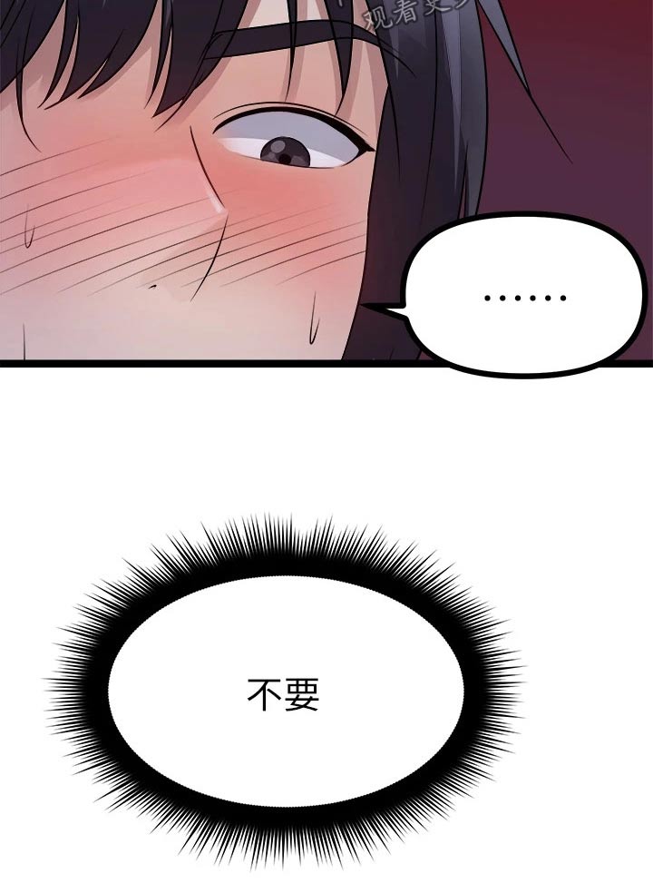 《万能拍卖》漫画最新章节第49章：眼神免费下拉式在线观看章节第【5】张图片