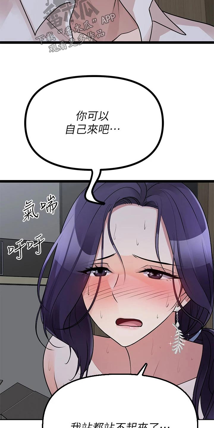 《万能拍卖》漫画最新章节第49章：眼神免费下拉式在线观看章节第【10】张图片