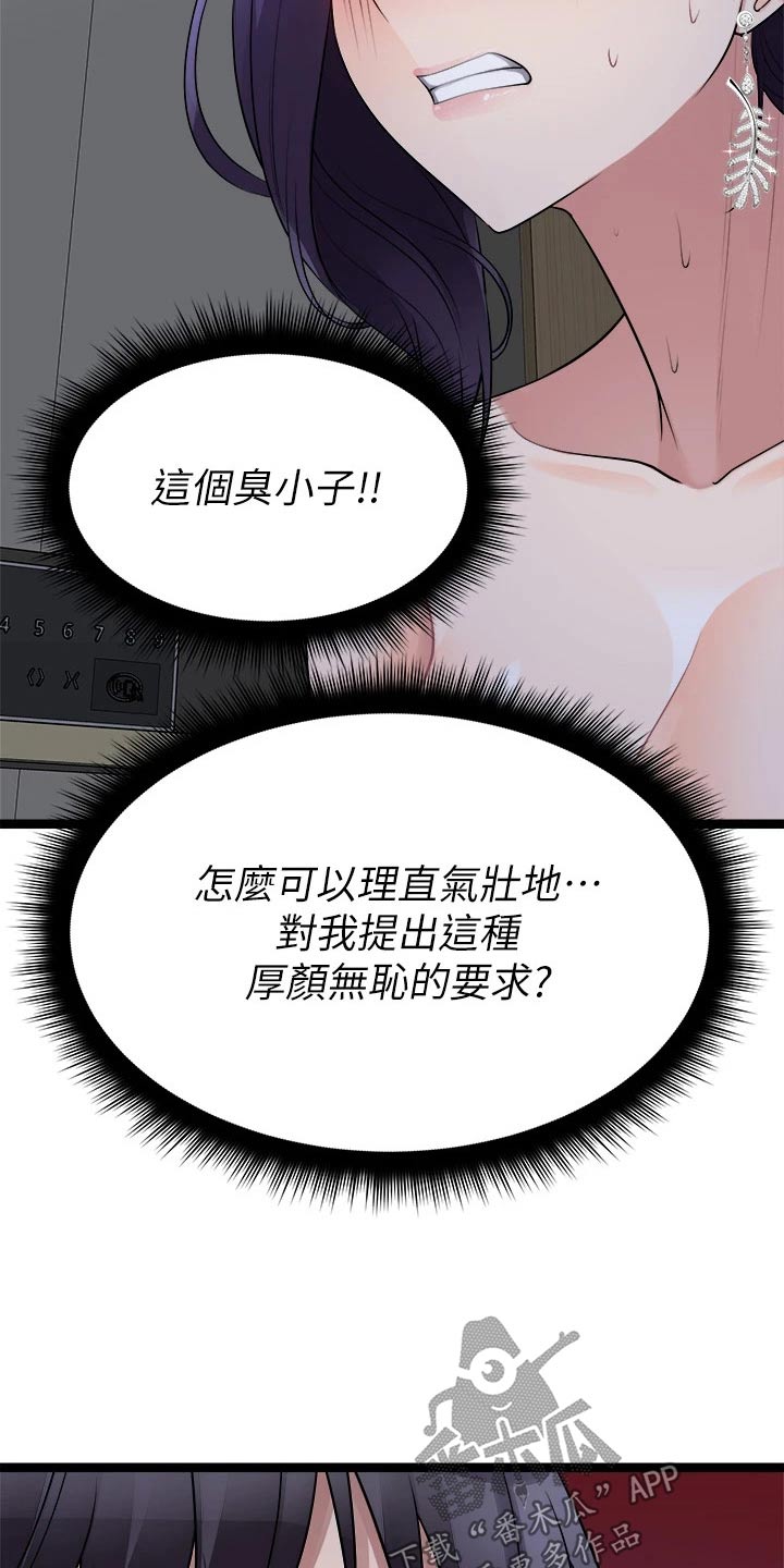 《万能拍卖》漫画最新章节第49章：眼神免费下拉式在线观看章节第【6】张图片