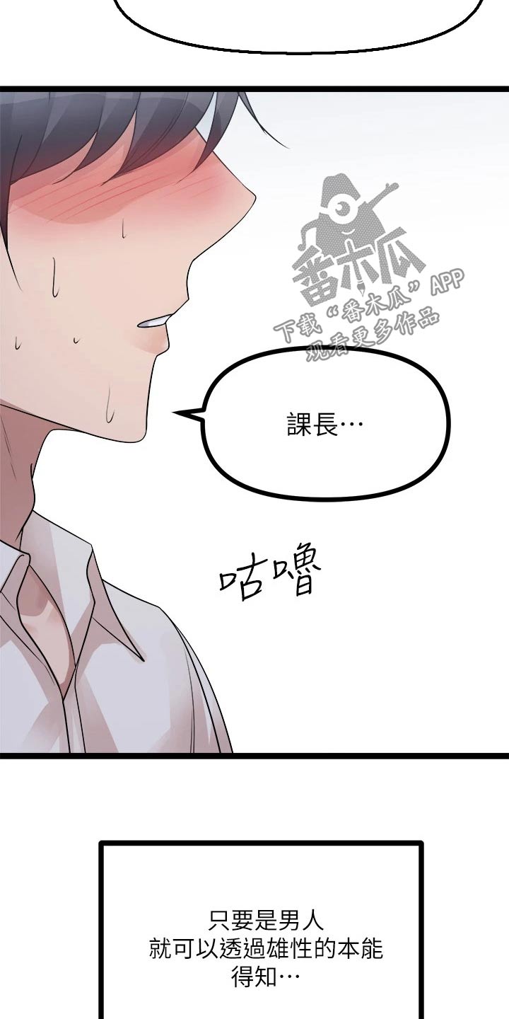 《万能拍卖》漫画最新章节第49章：眼神免费下拉式在线观看章节第【14】张图片