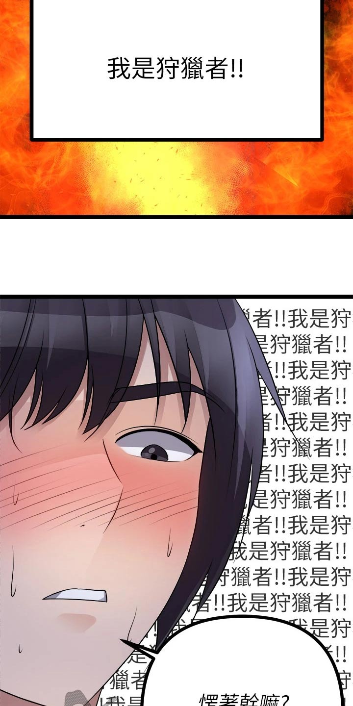 《万能拍卖》漫画最新章节第49章：眼神免费下拉式在线观看章节第【8】张图片