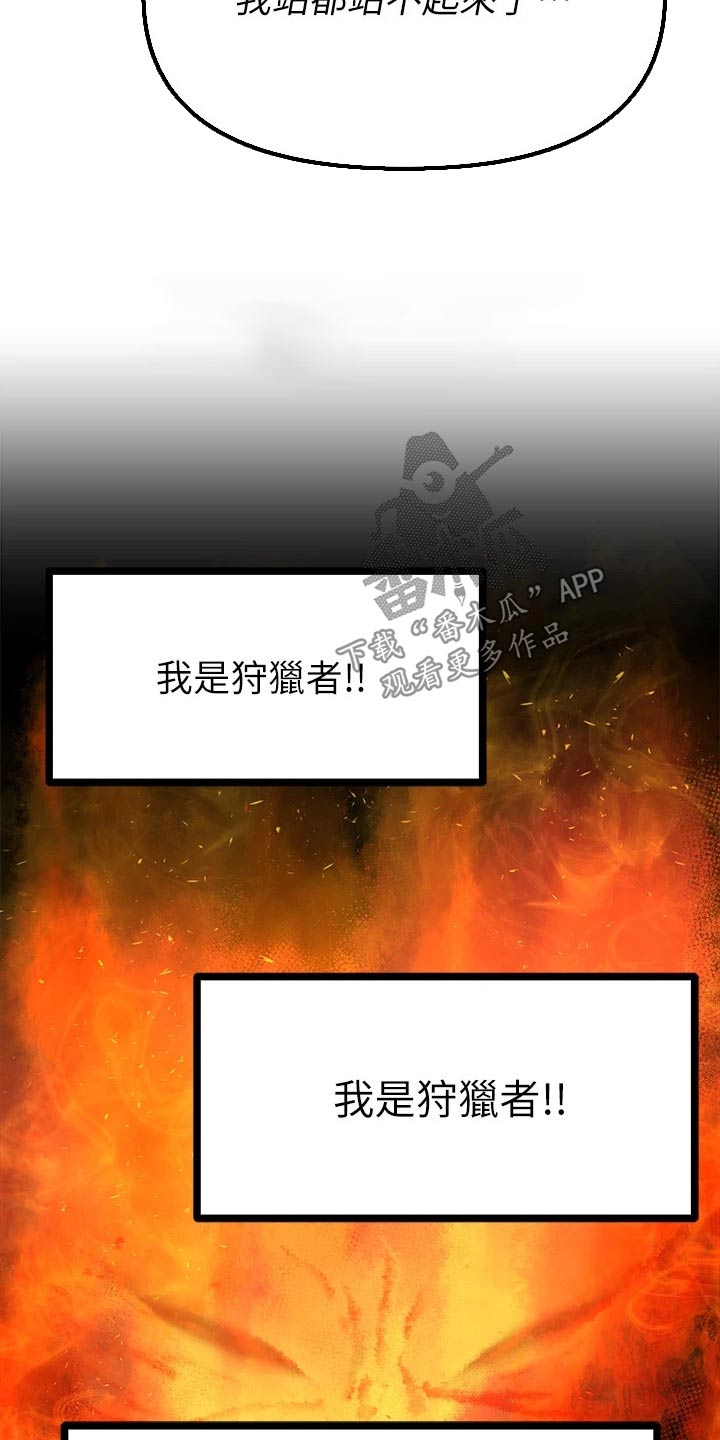 《万能拍卖》漫画最新章节第49章：眼神免费下拉式在线观看章节第【9】张图片