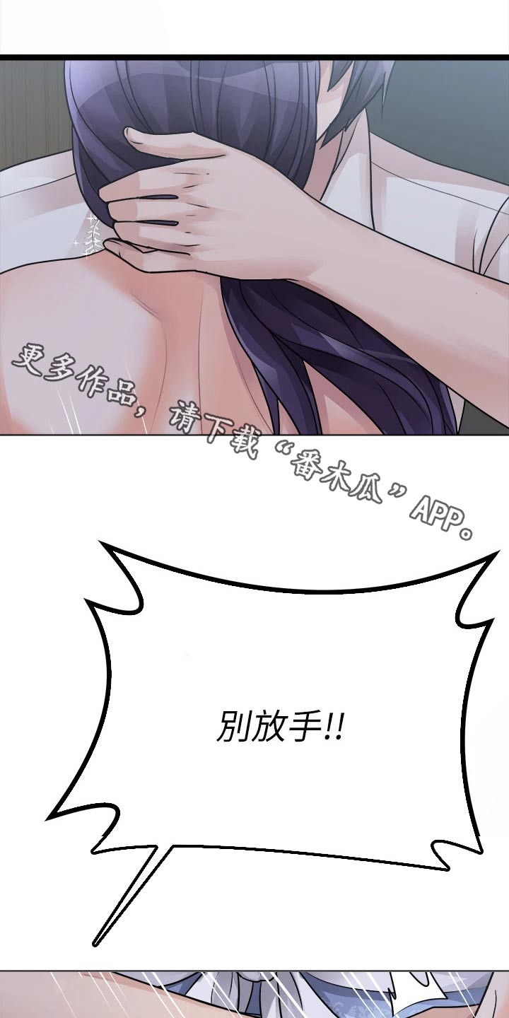 《万能拍卖》漫画最新章节第49章：眼神免费下拉式在线观看章节第【21】张图片