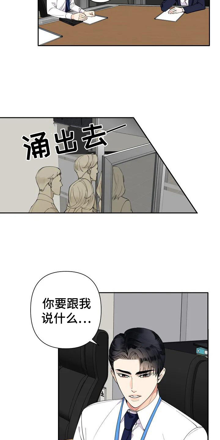 《劣质阿尔法》漫画最新章节第4章：强撑着免费下拉式在线观看章节第【18】张图片