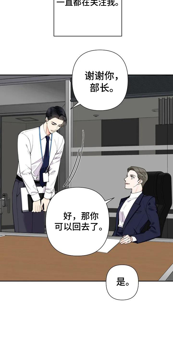 《劣质阿尔法》漫画最新章节第4章：强撑着免费下拉式在线观看章节第【15】张图片