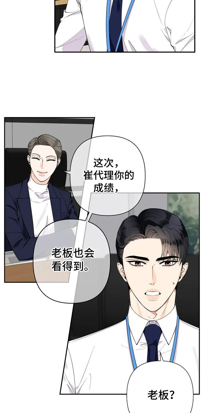 《劣质阿尔法》漫画最新章节第4章：强撑着免费下拉式在线观看章节第【17】张图片