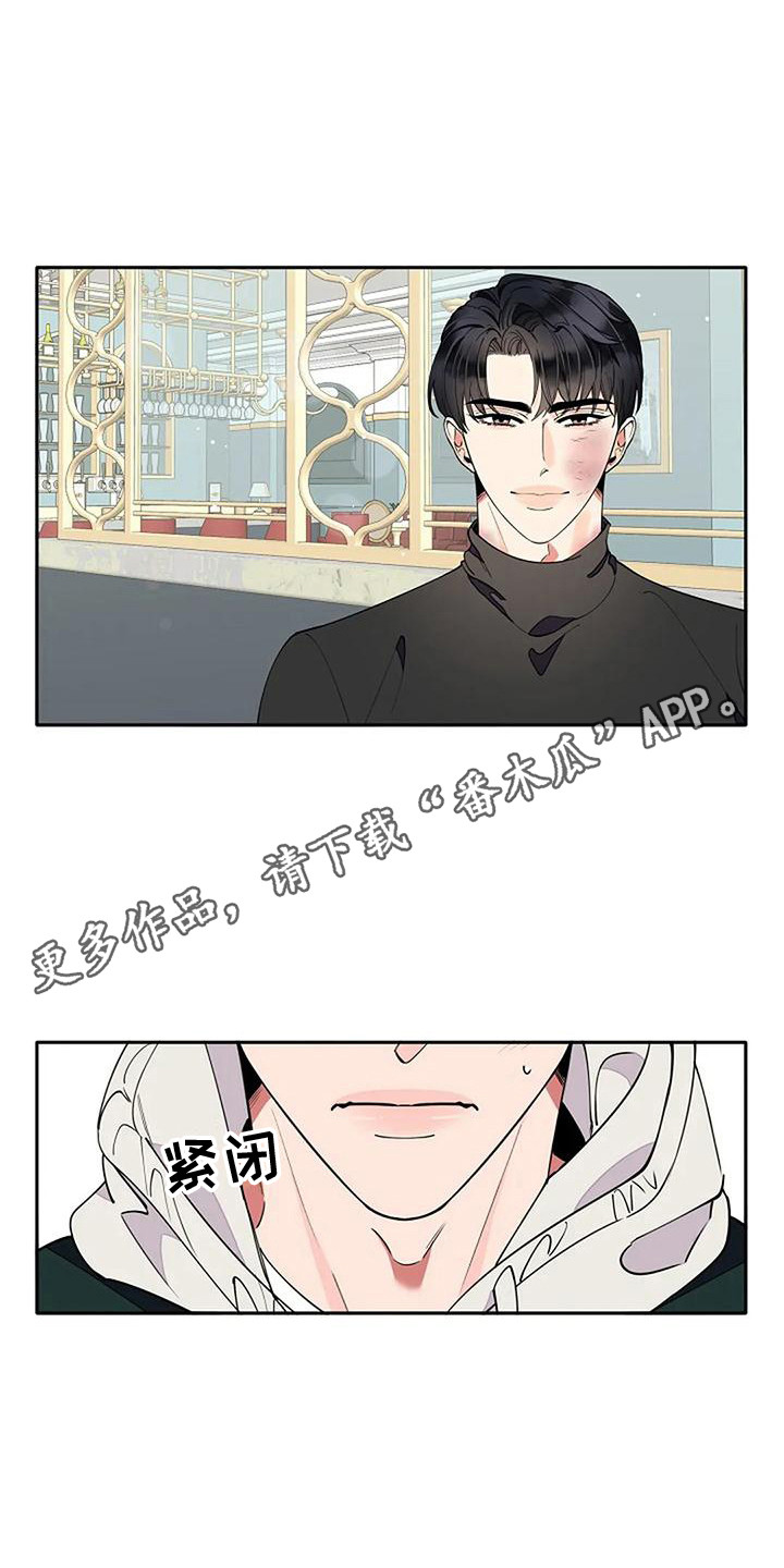 《劣质阿尔法》漫画最新章节第12章：胃口很好免费下拉式在线观看章节第【7】张图片