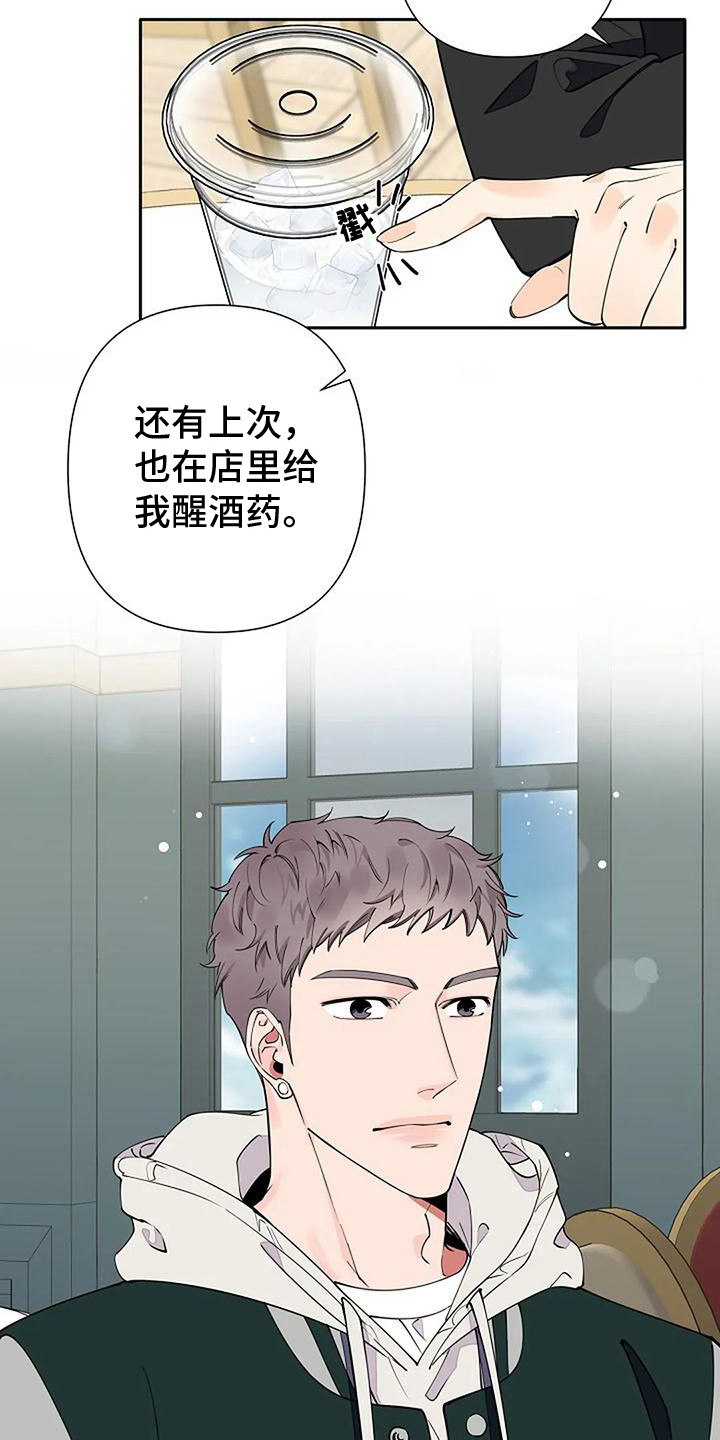 《劣质阿尔法》漫画最新章节第12章：胃口很好免费下拉式在线观看章节第【10】张图片