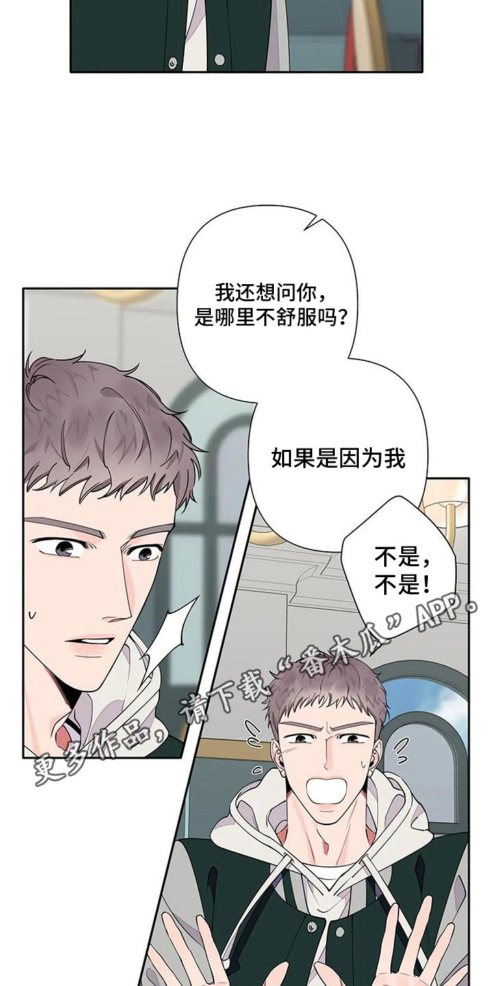 《劣质阿尔法》漫画最新章节第13章：来气免费下拉式在线观看章节第【5】张图片