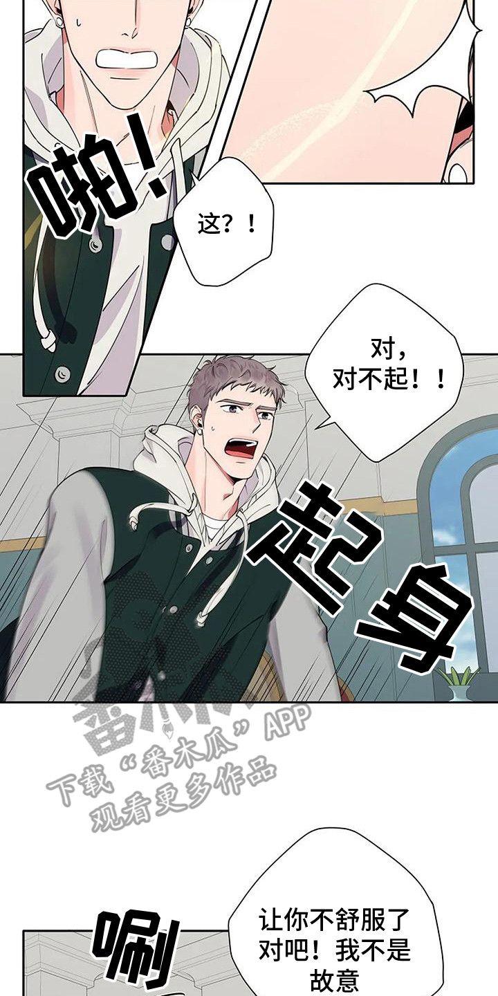 《劣质阿尔法》漫画最新章节第13章：来气免费下拉式在线观看章节第【8】张图片