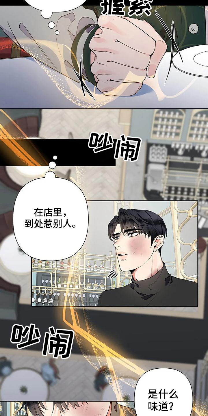 《劣质阿尔法》漫画最新章节第13章：来气免费下拉式在线观看章节第【13】张图片