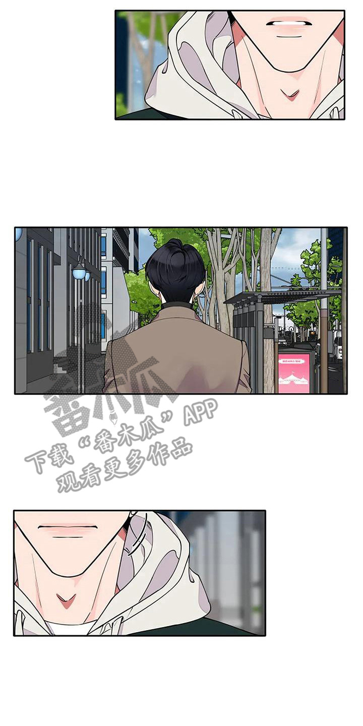 《劣质阿尔法》漫画最新章节第14章：名字免费下拉式在线观看章节第【10】张图片