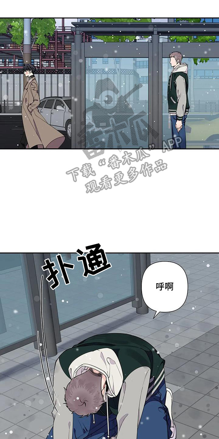 《劣质阿尔法》漫画最新章节第15章：脸红免费下拉式在线观看章节第【3】张图片