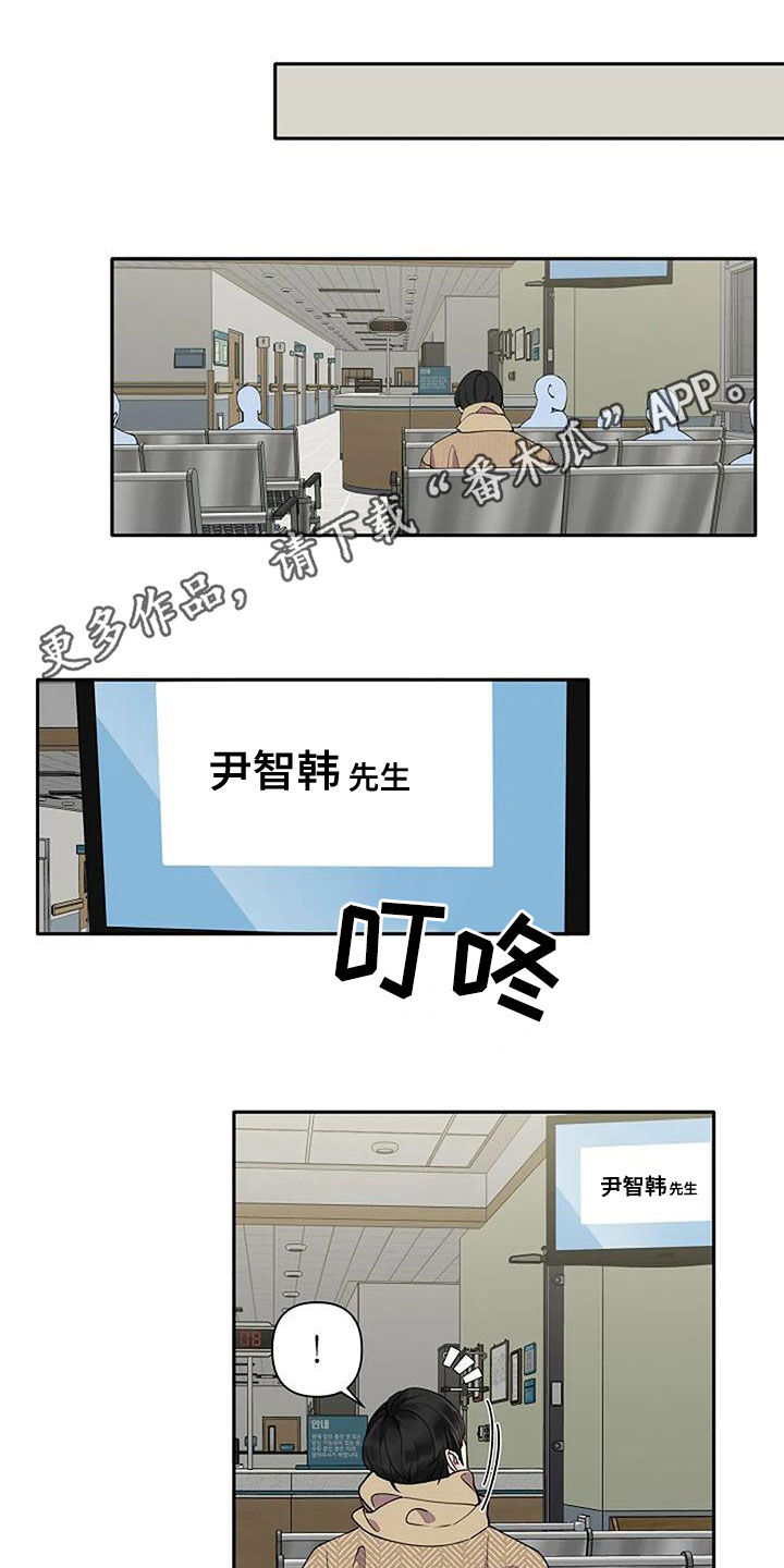 《劣质阿尔法》漫画最新章节第17章：是不是有爱人免费下拉式在线观看章节第【17】张图片