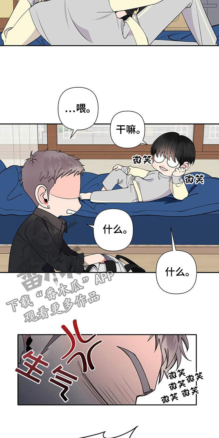 《劣质阿尔法》漫画最新章节第17章：是不是有爱人免费下拉式在线观看章节第【8】张图片