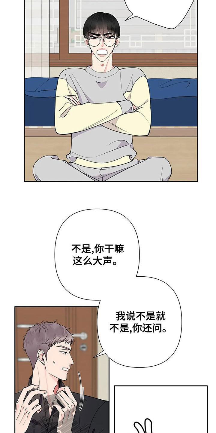 《劣质阿尔法》漫画最新章节第17章：是不是有爱人免费下拉式在线观看章节第【2】张图片