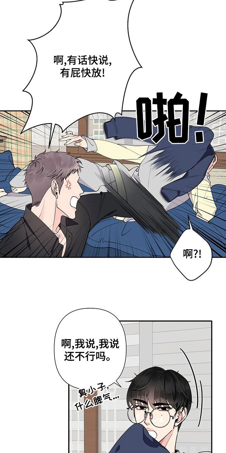 《劣质阿尔法》漫画最新章节第17章：是不是有爱人免费下拉式在线观看章节第【7】张图片