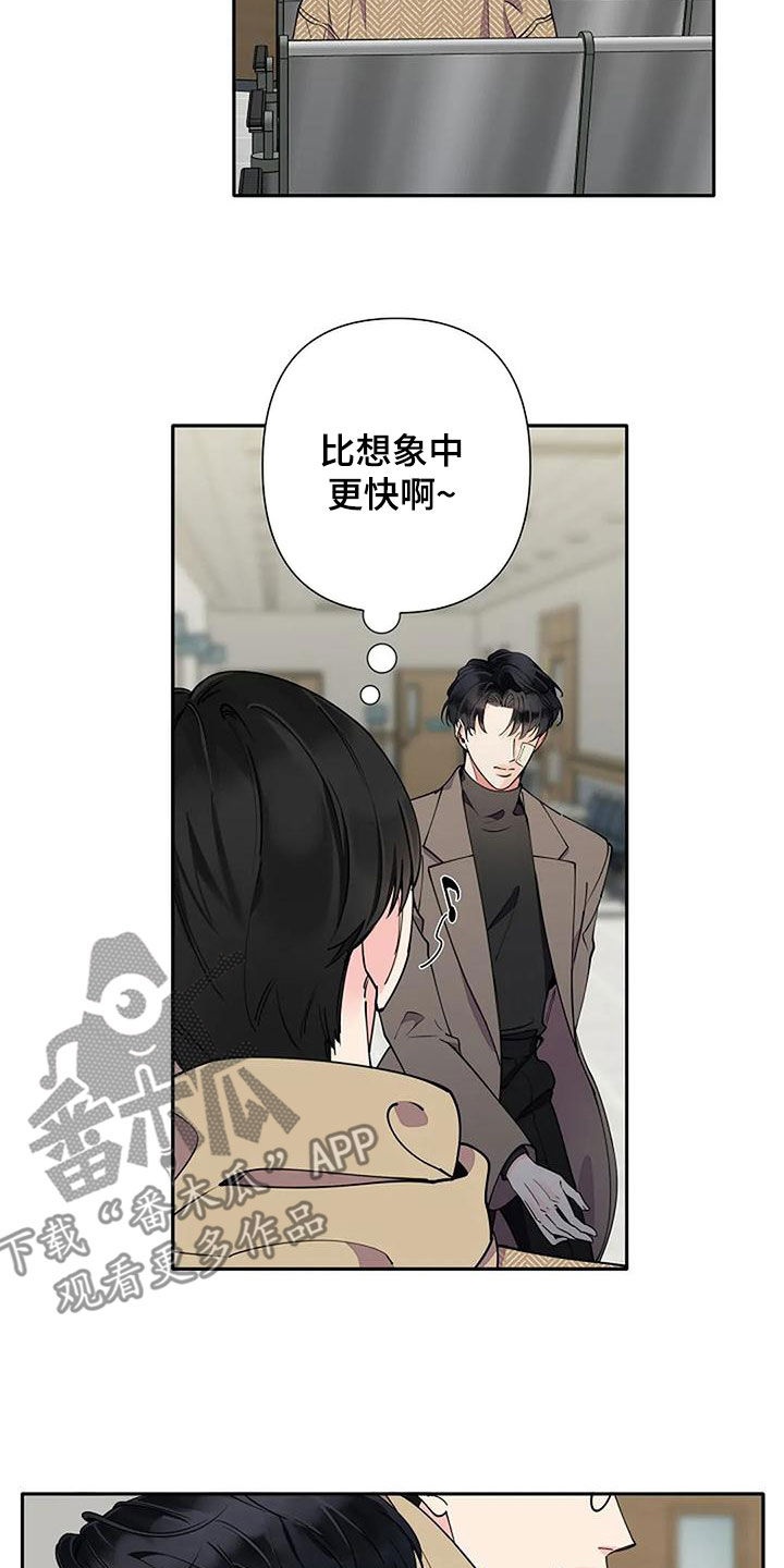 《劣质阿尔法》漫画最新章节第17章：是不是有爱人免费下拉式在线观看章节第【16】张图片