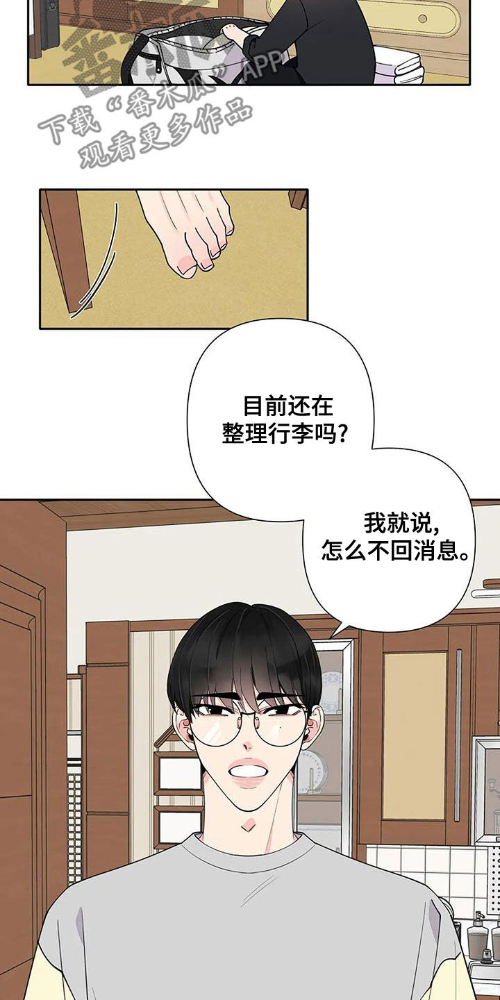 《劣质阿尔法》漫画最新章节第17章：是不是有爱人免费下拉式在线观看章节第【12】张图片