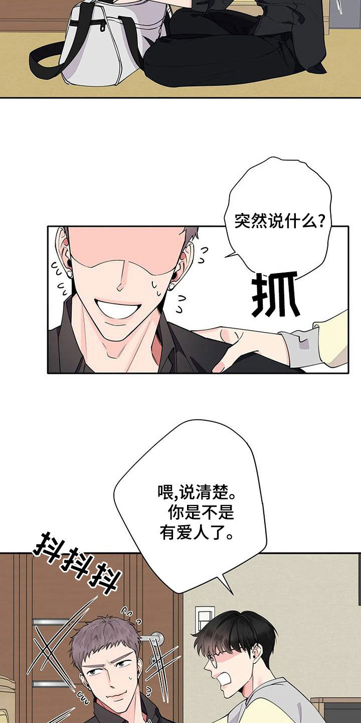 《劣质阿尔法》漫画最新章节第17章：是不是有爱人免费下拉式在线观看章节第【5】张图片