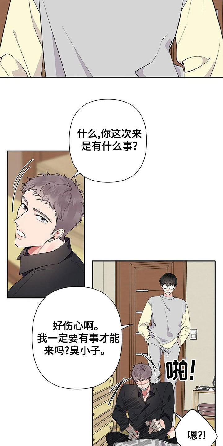 《劣质阿尔法》漫画最新章节第17章：是不是有爱人免费下拉式在线观看章节第【11】张图片