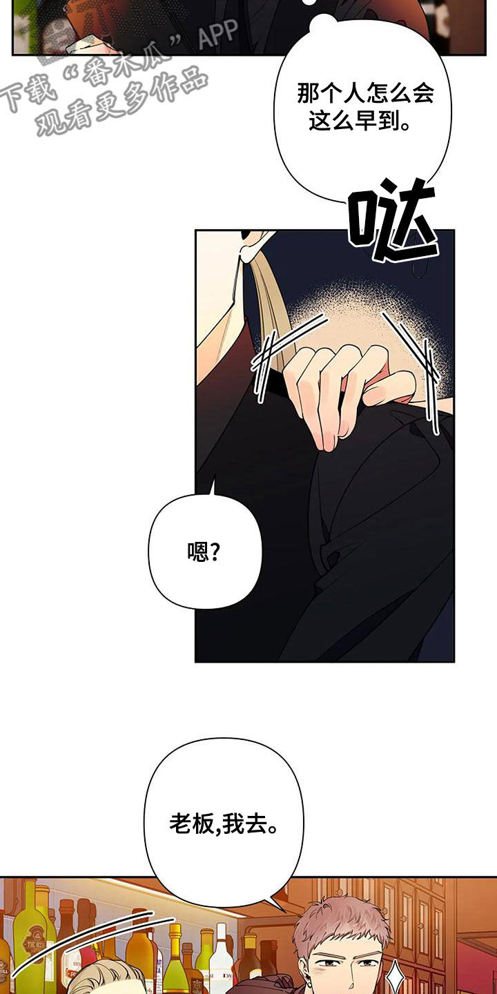 《劣质阿尔法》漫画最新章节第20章：你朋友认识我？免费下拉式在线观看章节第【13】张图片