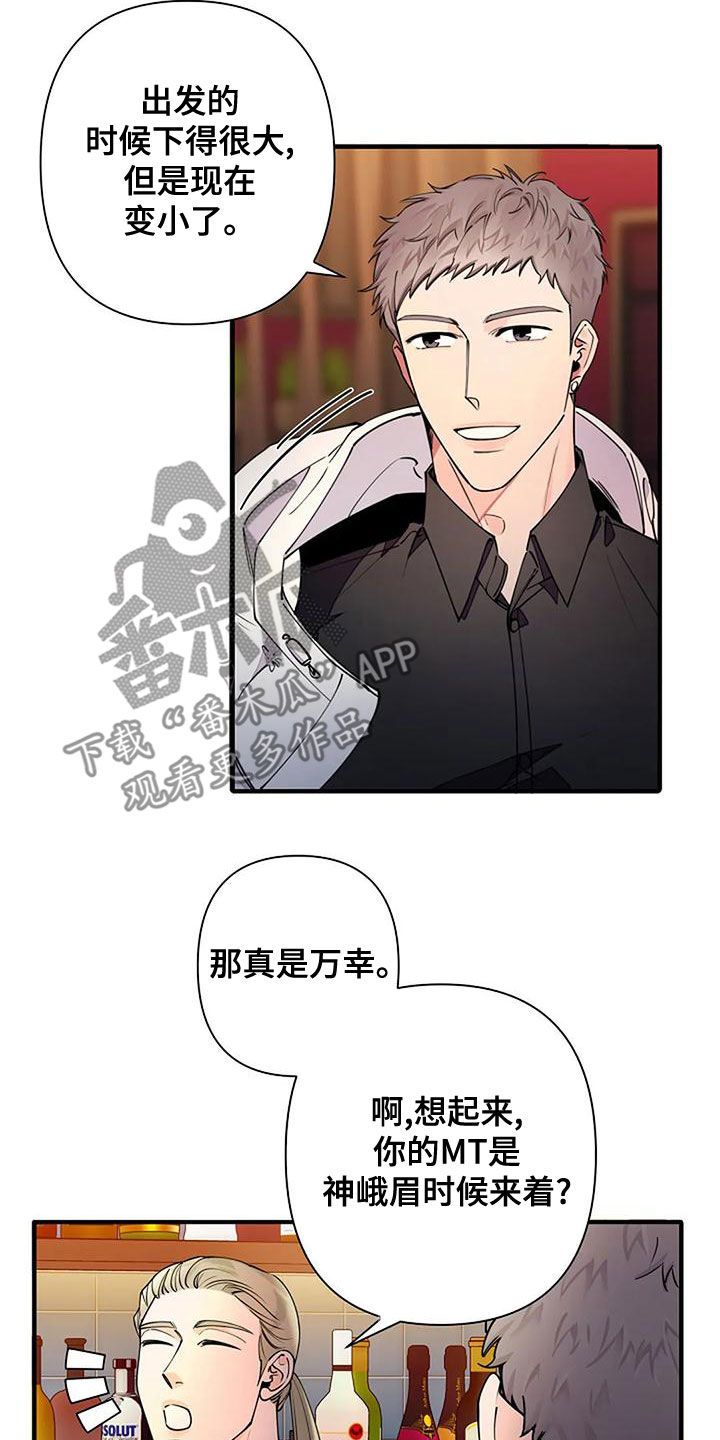 《劣质阿尔法》漫画最新章节第20章：你朋友认识我？免费下拉式在线观看章节第【18】张图片