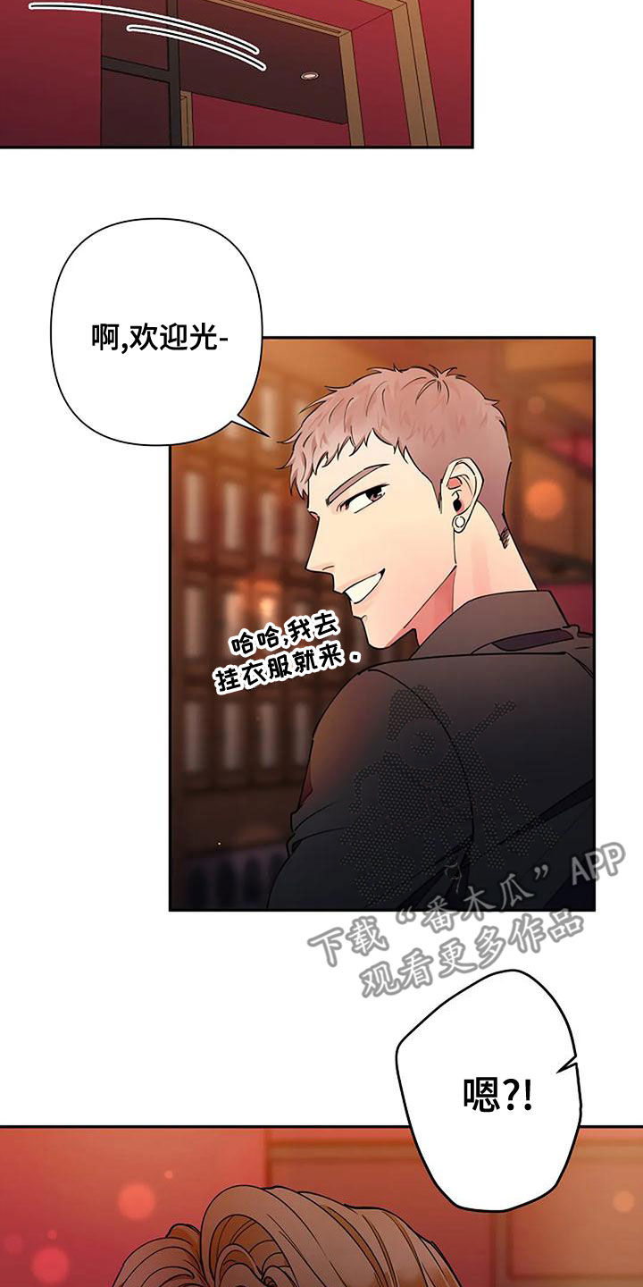 《劣质阿尔法》漫画最新章节第20章：你朋友认识我？免费下拉式在线观看章节第【15】张图片