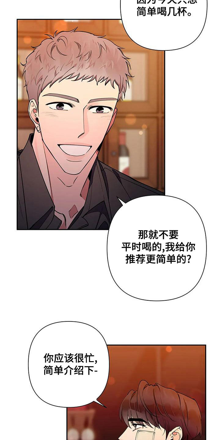 《劣质阿尔法》漫画最新章节第20章：你朋友认识我？免费下拉式在线观看章节第【9】张图片