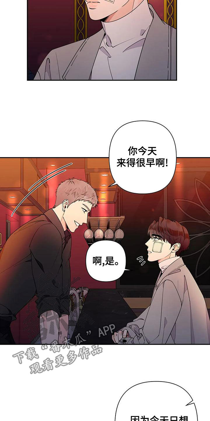 《劣质阿尔法》漫画最新章节第20章：你朋友认识我？免费下拉式在线观看章节第【10】张图片