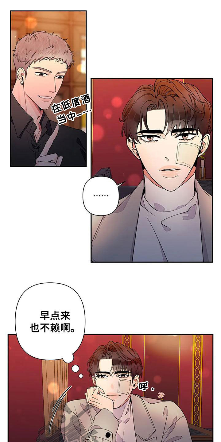 《劣质阿尔法》漫画最新章节第20章：你朋友认识我？免费下拉式在线观看章节第【7】张图片