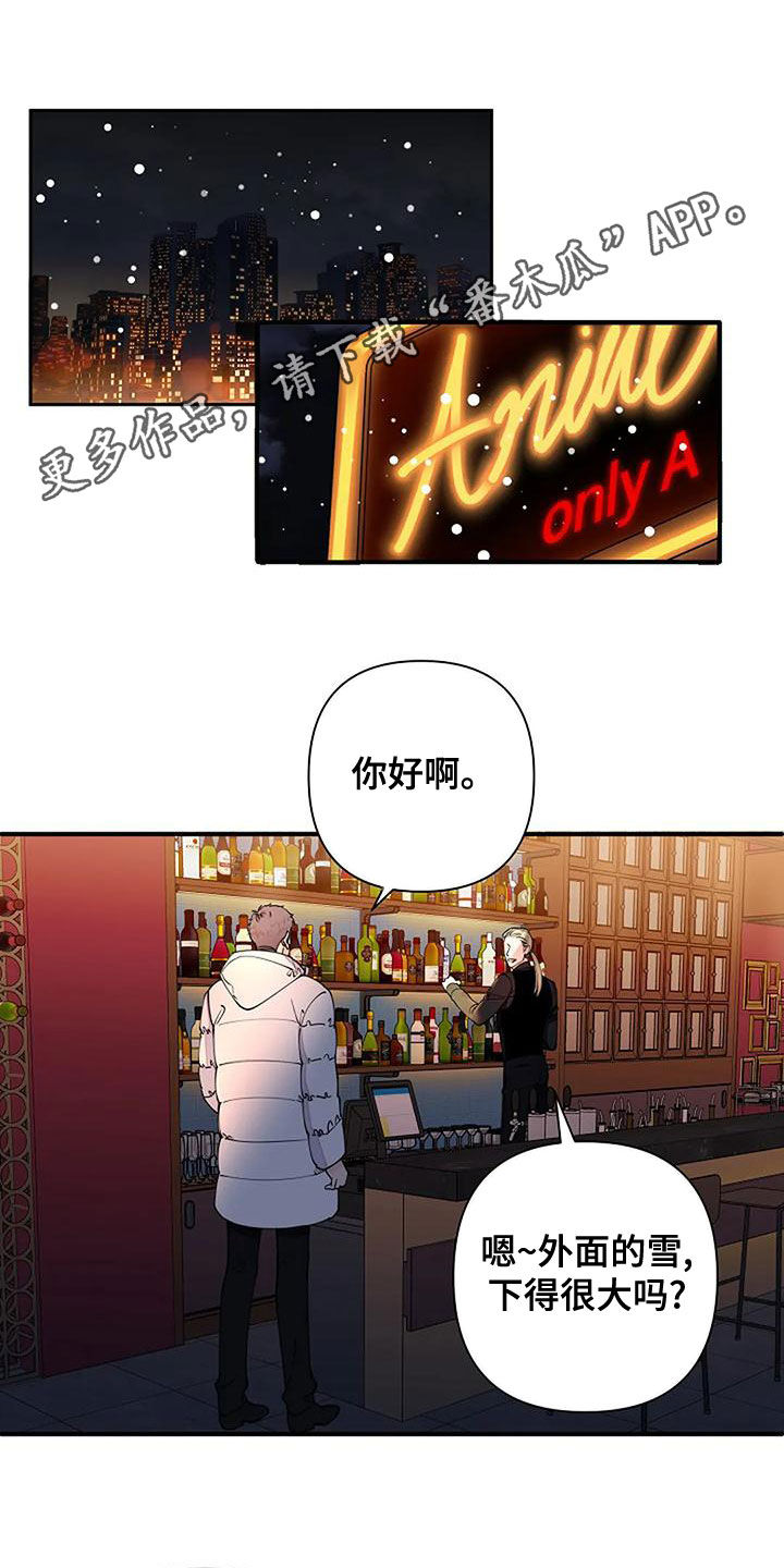 《劣质阿尔法》漫画最新章节第20章：你朋友认识我？免费下拉式在线观看章节第【19】张图片