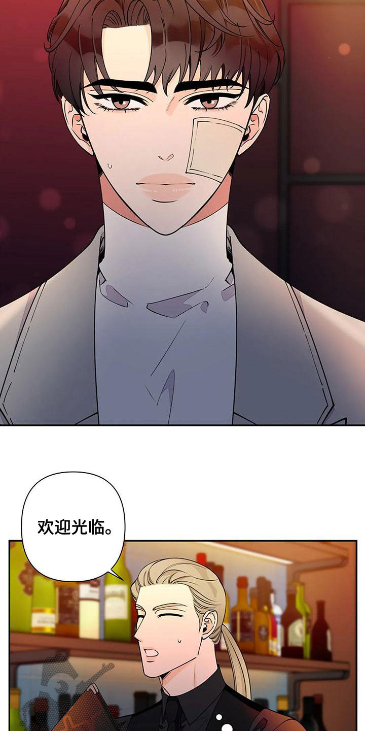 《劣质阿尔法》漫画最新章节第20章：你朋友认识我？免费下拉式在线观看章节第【14】张图片