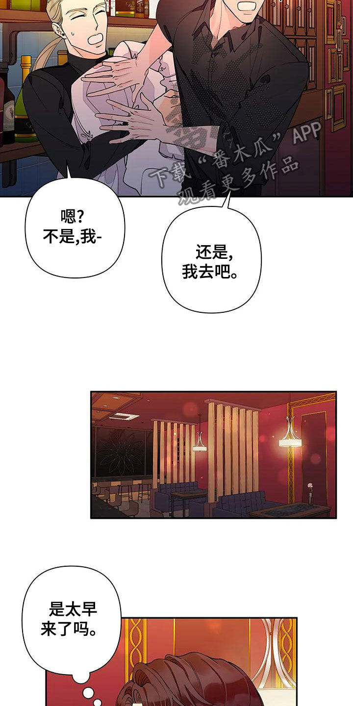 《劣质阿尔法》漫画最新章节第20章：你朋友认识我？免费下拉式在线观看章节第【12】张图片