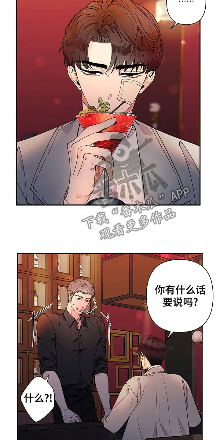 《劣质阿尔法》漫画最新章节第20章：你朋友认识我？免费下拉式在线观看章节第【5】张图片