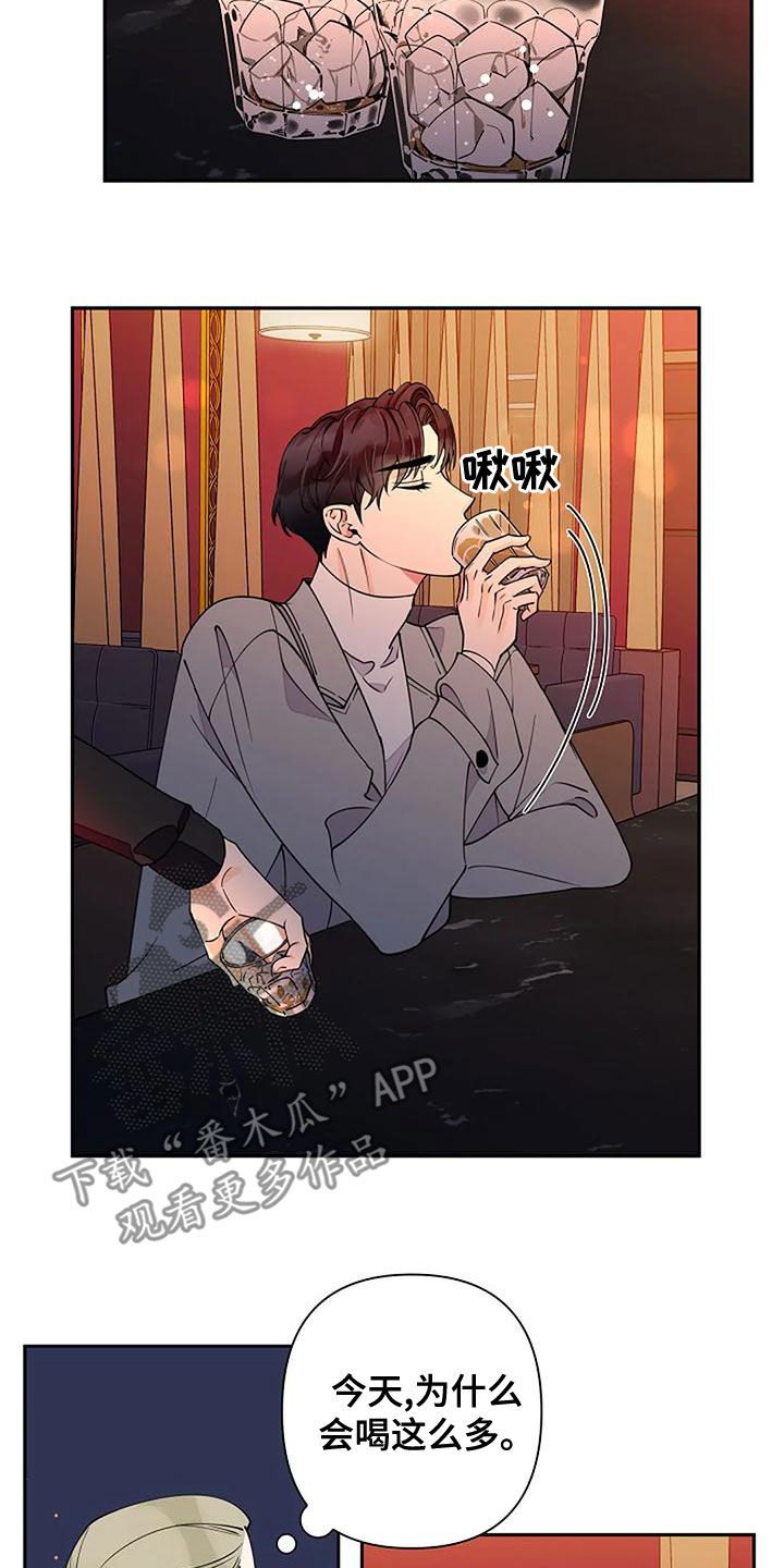 《劣质阿尔法》漫画最新章节第22章：好烦人免费下拉式在线观看章节第【11】张图片