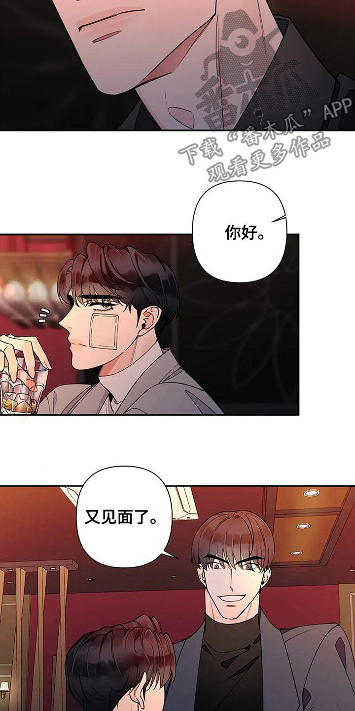 《劣质阿尔法》漫画最新章节第22章：好烦人免费下拉式在线观看章节第【8】张图片