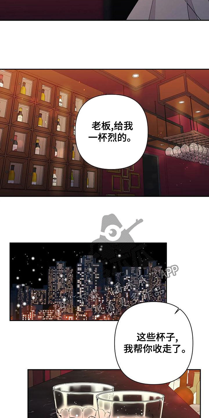 《劣质阿尔法》漫画最新章节第22章：好烦人免费下拉式在线观看章节第【12】张图片