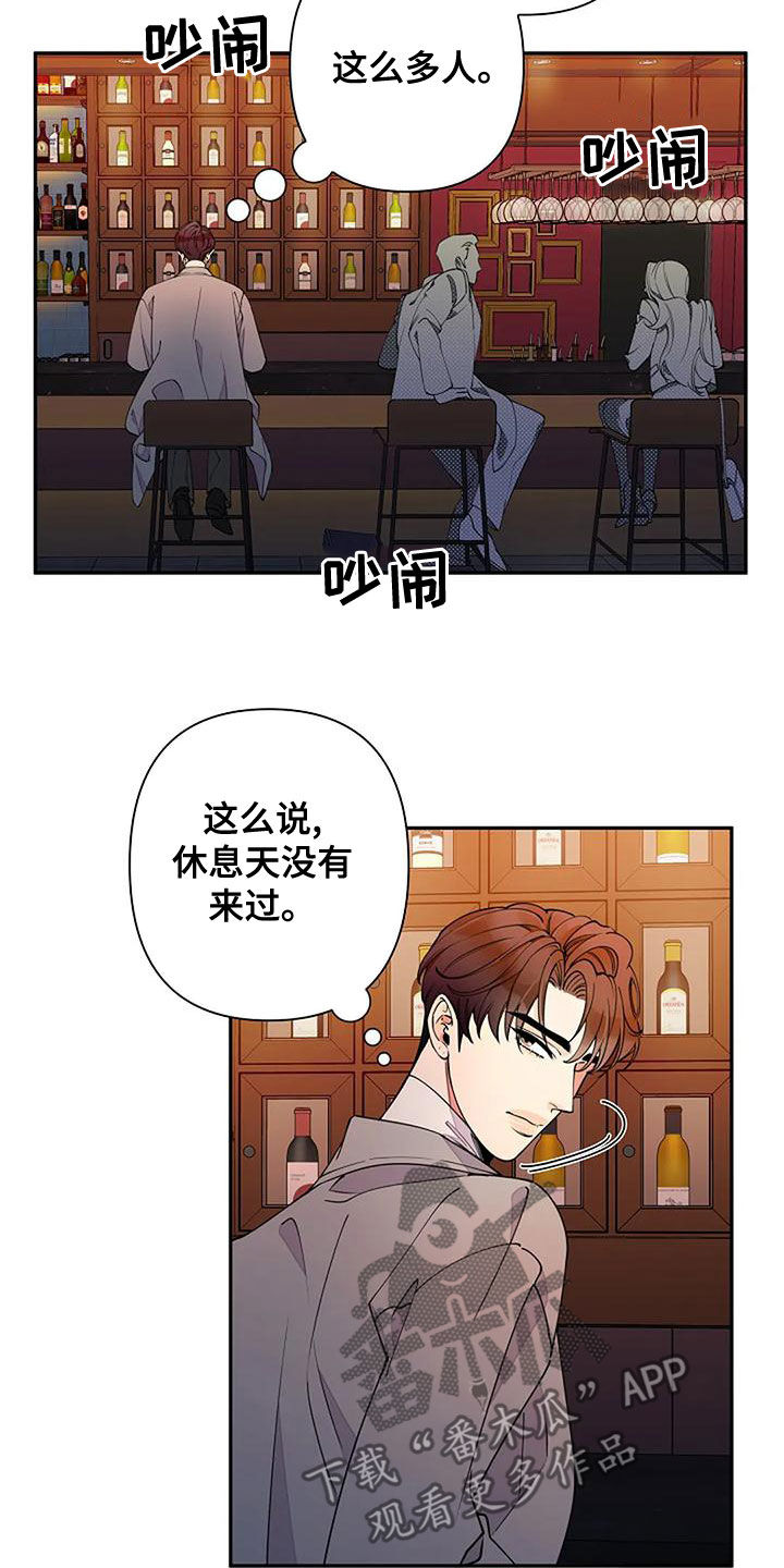 《劣质阿尔法》漫画最新章节第22章：好烦人免费下拉式在线观看章节第【15】张图片