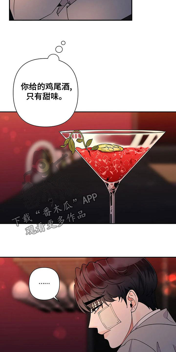 《劣质阿尔法》漫画最新章节第22章：好烦人免费下拉式在线观看章节第【13】张图片