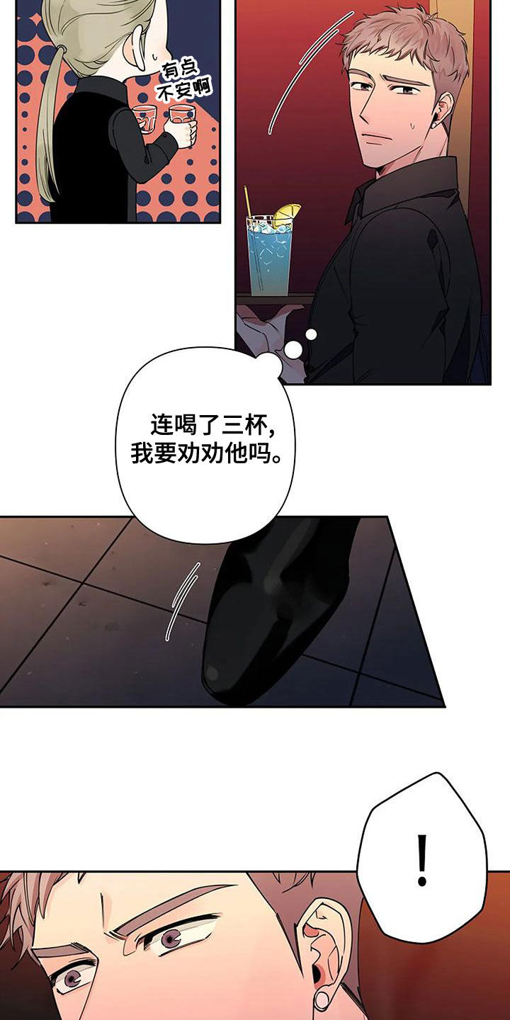 《劣质阿尔法》漫画最新章节第22章：好烦人免费下拉式在线观看章节第【10】张图片