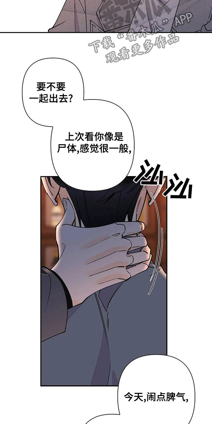 《劣质阿尔法》漫画最新章节第22章：好烦人免费下拉式在线观看章节第【3】张图片