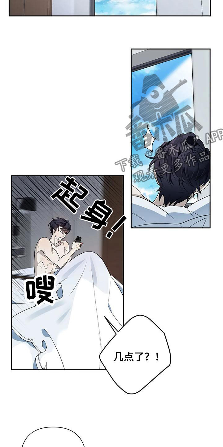 《劣质阿尔法》漫画最新章节第32章：难闻免费下拉式在线观看章节第【19】张图片