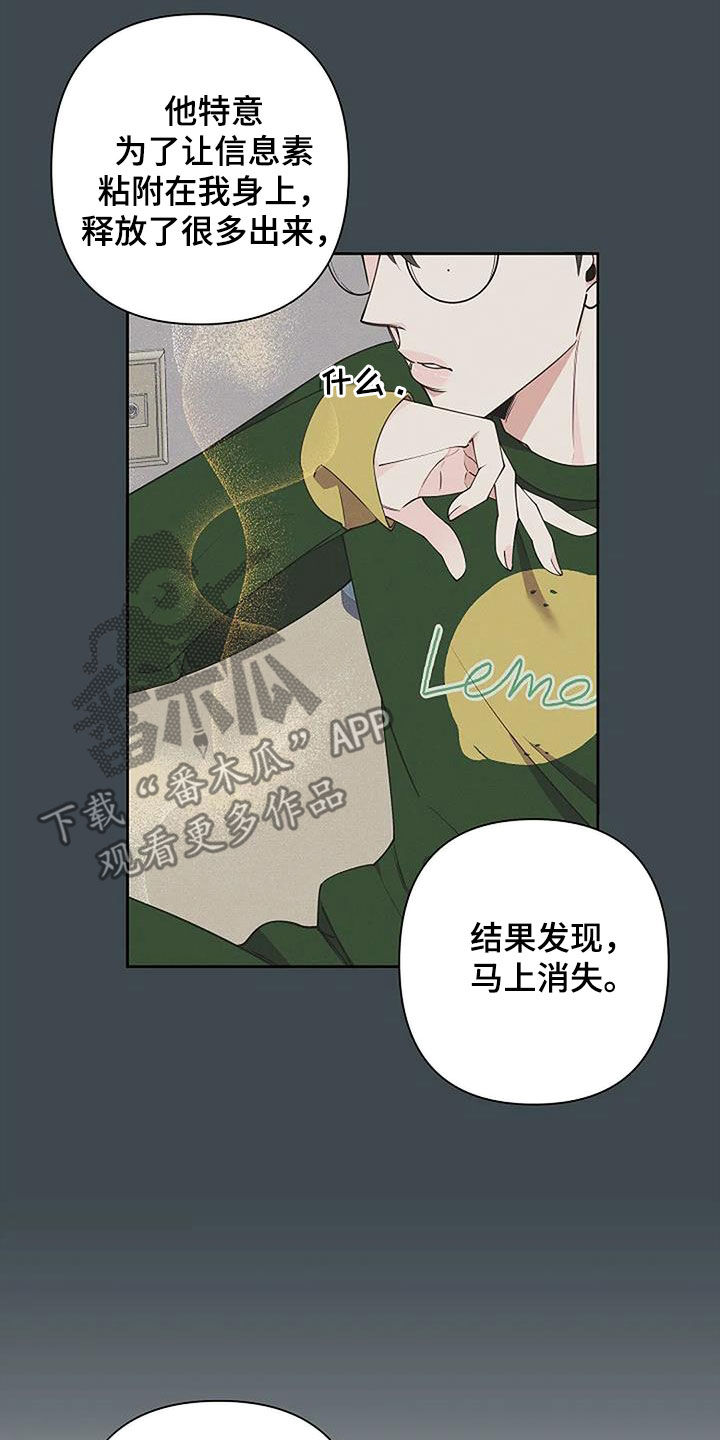 《劣质阿尔法》漫画最新章节第33章：复诊免费下拉式在线观看章节第【7】张图片