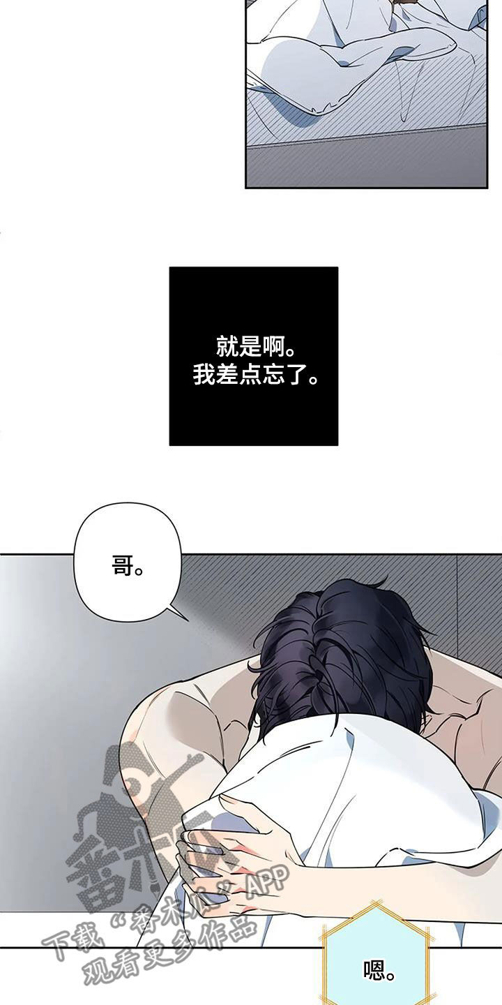 《劣质阿尔法》漫画最新章节第33章：复诊免费下拉式在线观看章节第【20】张图片