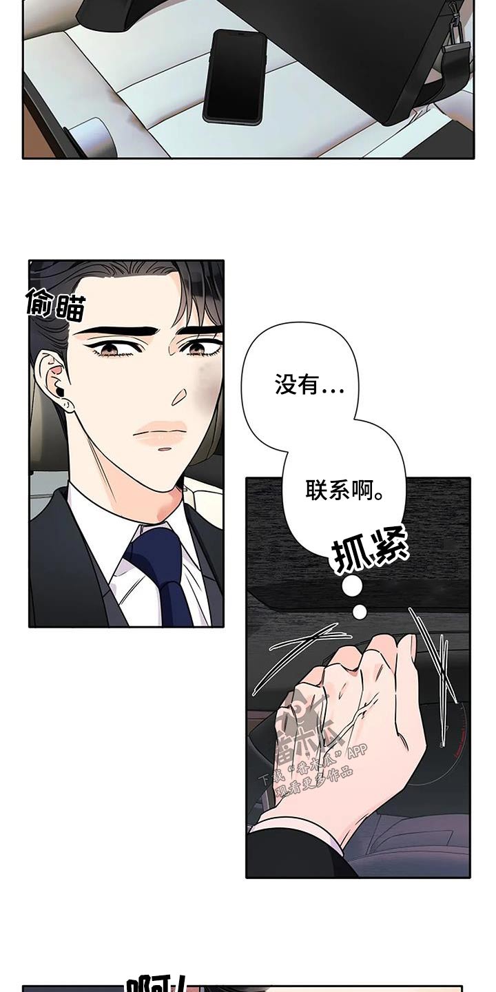 《劣质阿尔法》漫画最新章节第35章：淤青免费下拉式在线观看章节第【9】张图片